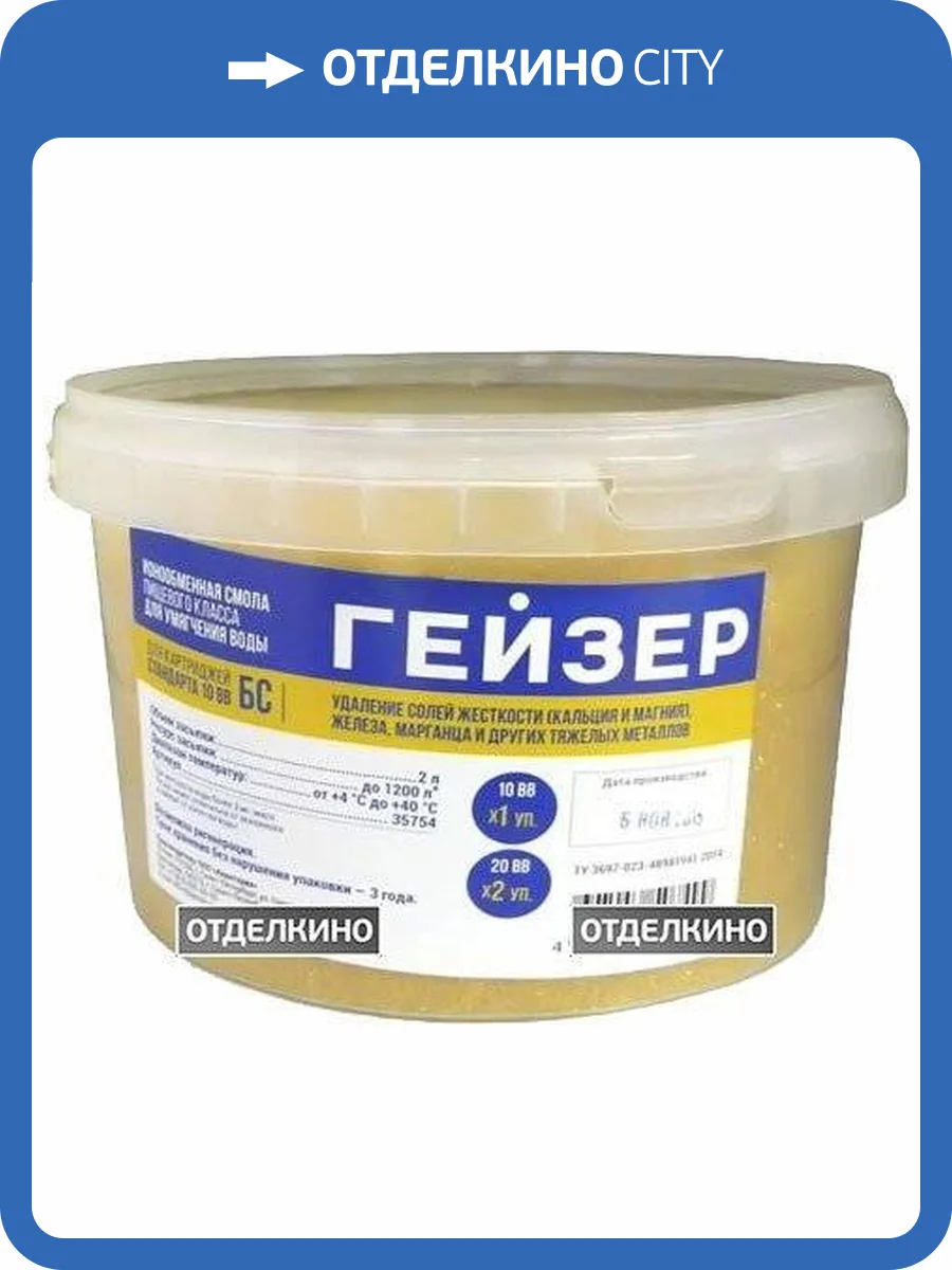 Сменная засыпка Гейзер для картриджа БС-10ВВ фото 2