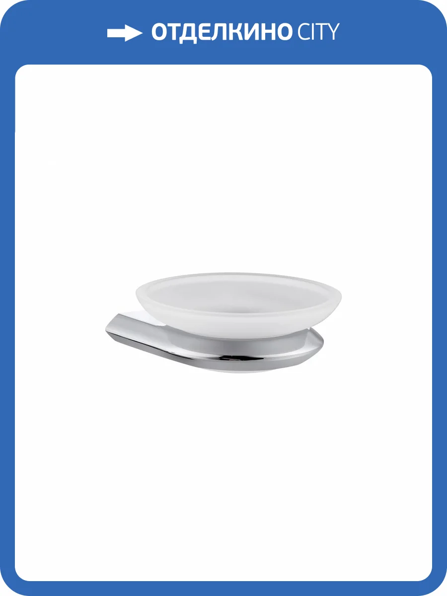 Мыльница Abber Nord AA1558 хром фото 4