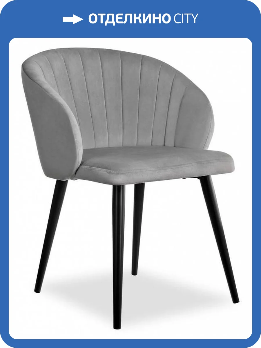 Стул Bradex Home Paola RF 0038 фото 2