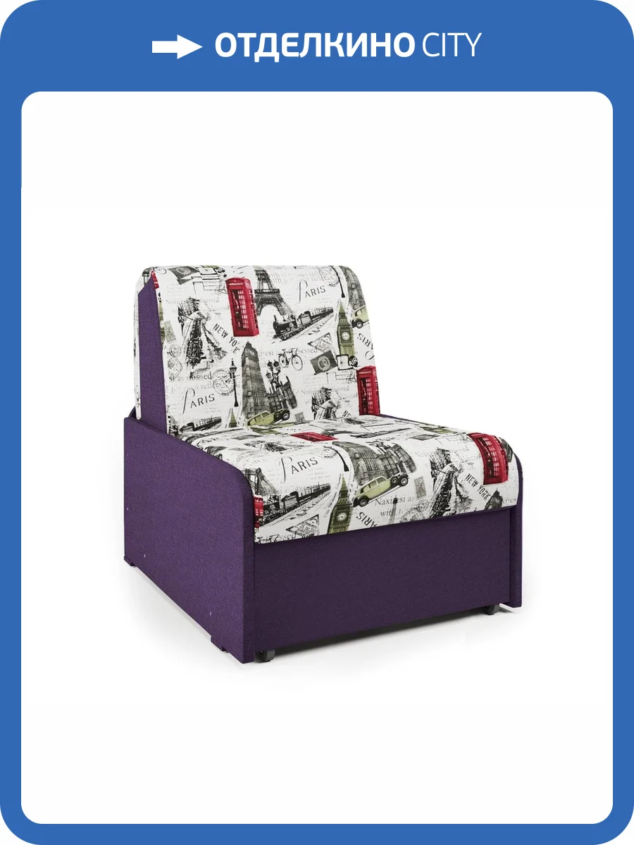 Кресло-кровать Шарм-Дизайн Коломбо БП Париж и рогожка фиолетовый фото 5