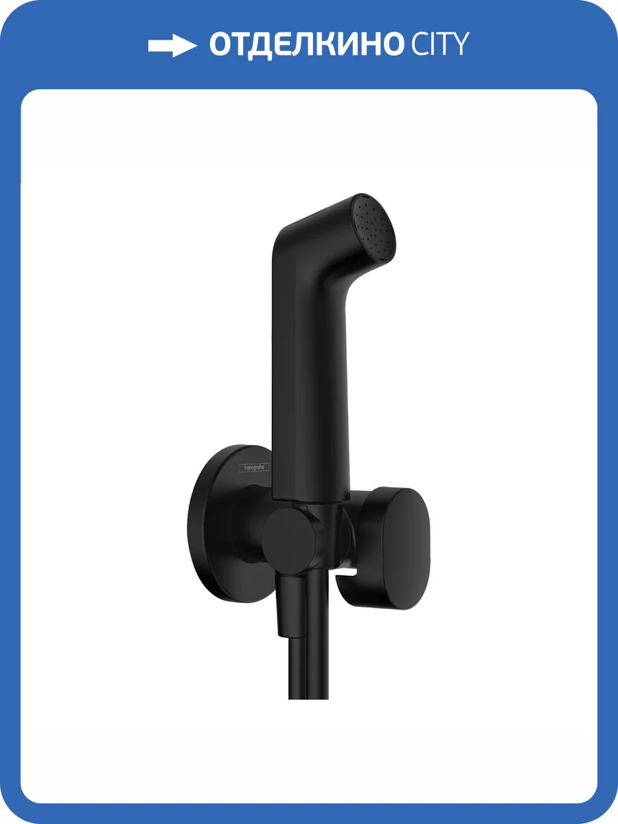 Гигиенический душ Hansgrohe Bidette 29230670 черный фото 3