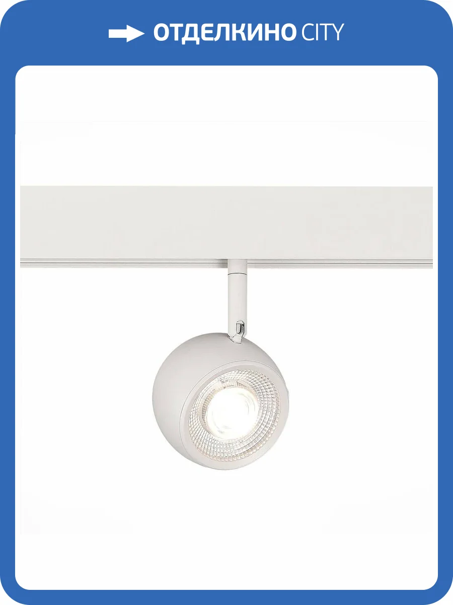 Трековый светодиодный светильник ST Luce Dero ST355.546.10 фото 2