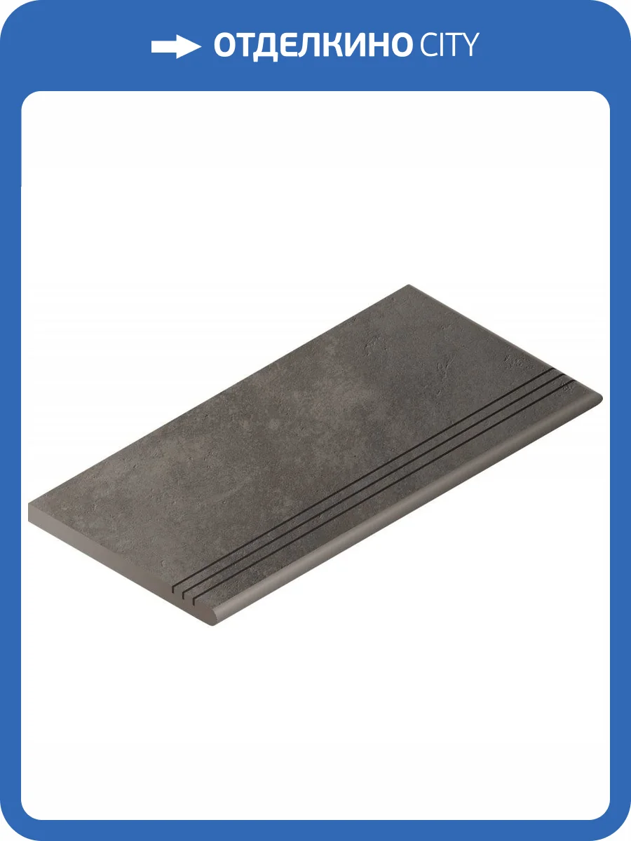 Ступень Italon Миллениум X2 620040000114 Блэк Закругленная Правая Грип 30x60 фото 3