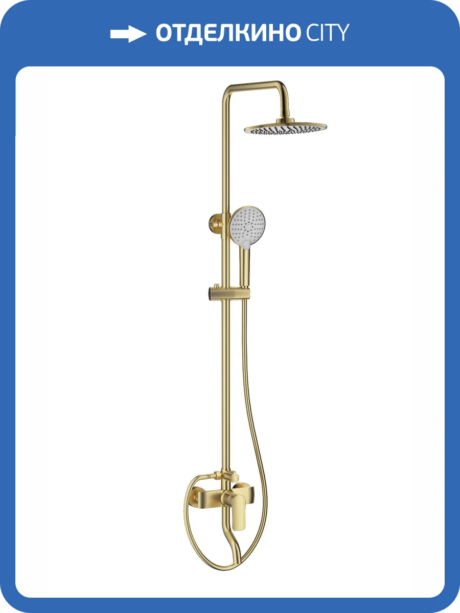 Душевая стойка Wonzon & Woghand WW-AE3354-BG золотая фото 3