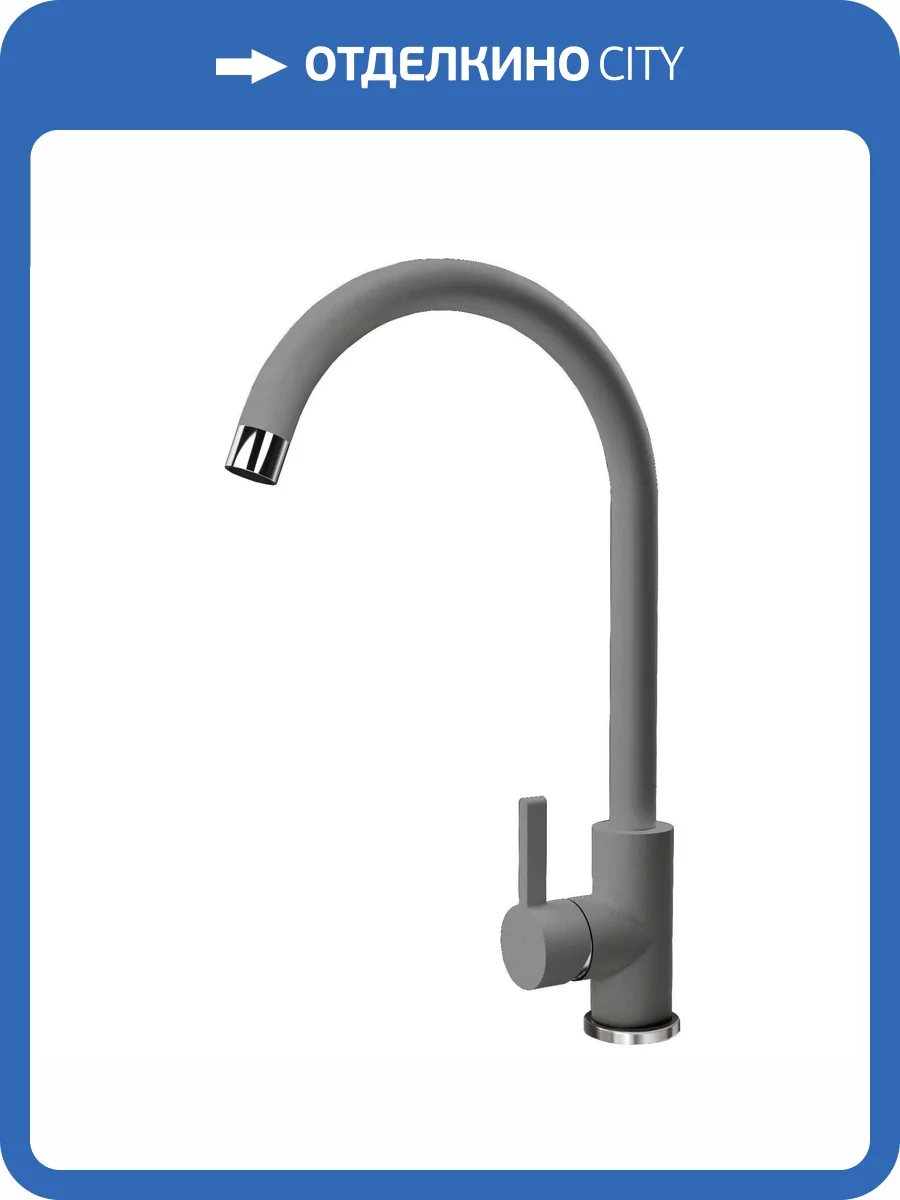 Смеситель для кухни Dr.gans Соло 319.03H.1123.410 Везувий фото 3