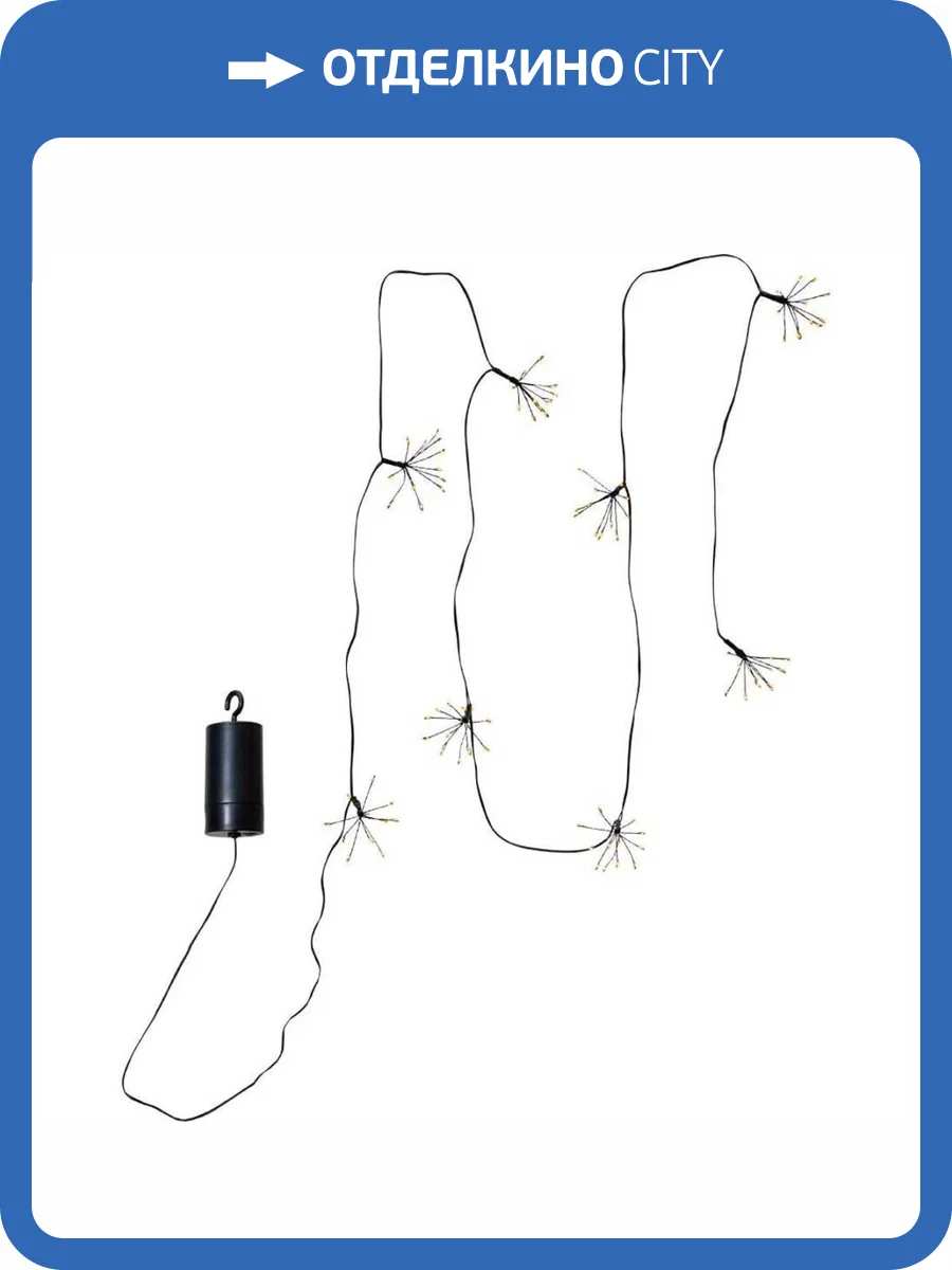 Светодиодная гирлянда Eglo 411435 фото 2