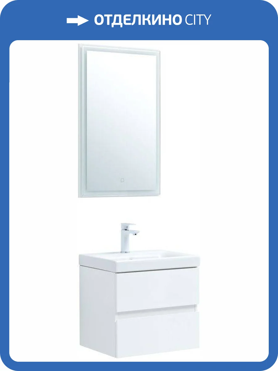 Мебель для ванной Aquanet Беркли 50 306356 белый глянец, 1382x500x400 фото 10