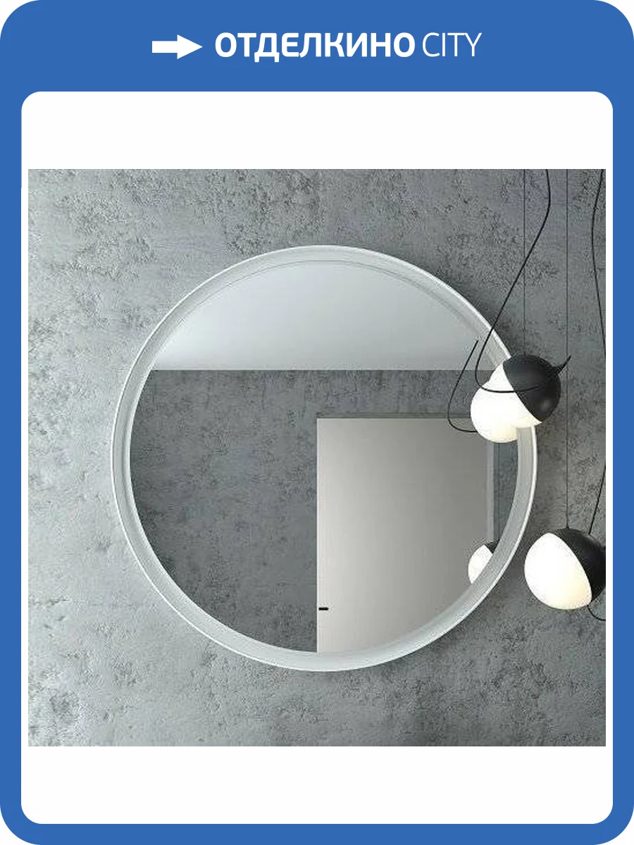 Зеркало круглое Art&Max Napoli 100 белое фото 11