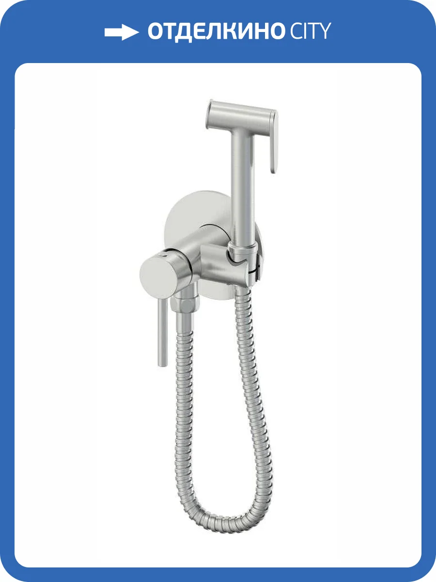 Гигиенический душ Oliveeka Y OL-829902-BN никель матовый, с внутренней частью фото 3