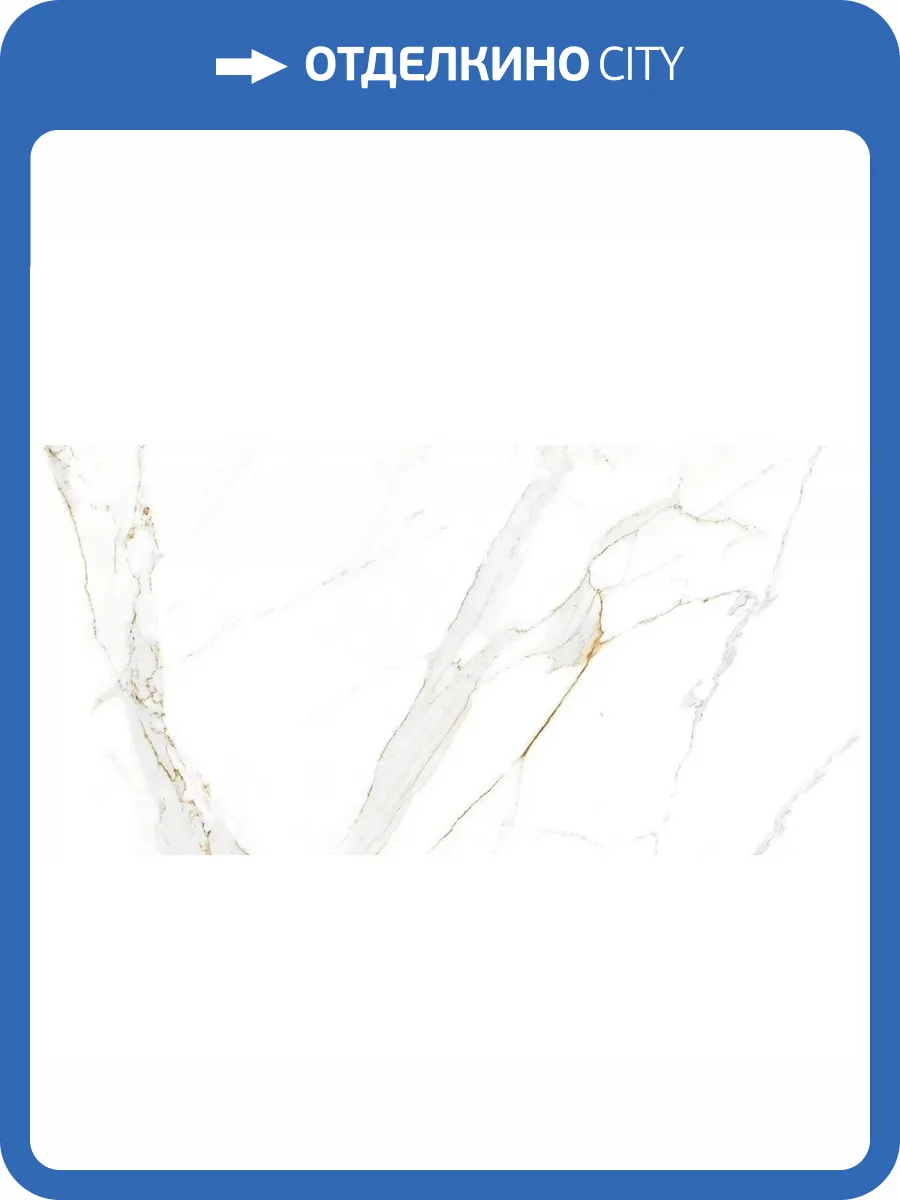 Керамогранит Absolut Gres Regal Carara AB 1144G Gloss 60x120 фото 13