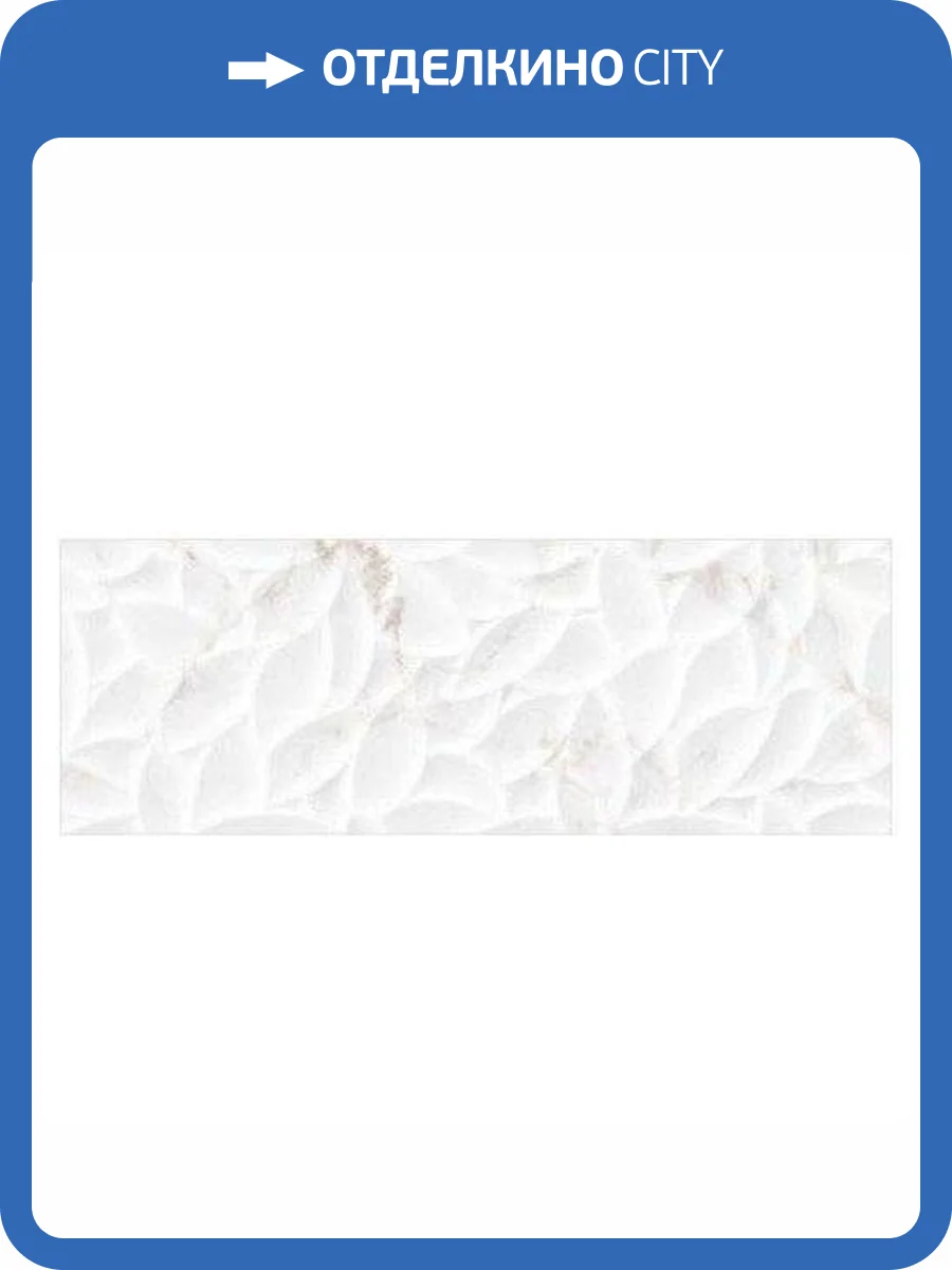 Керамогранит Керлайф Marblestone Essence Gold 32x90 фото 2