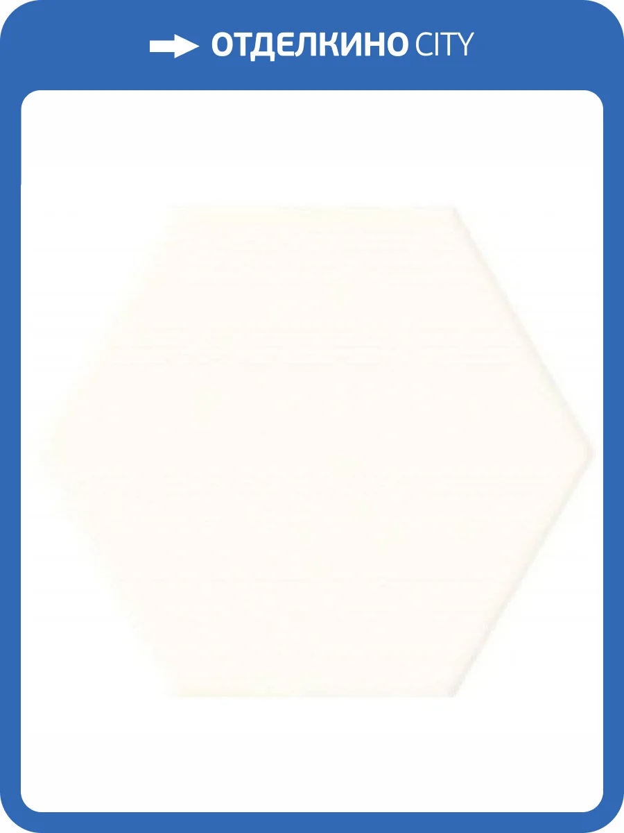 Керамическая плитка Domino Burano White Hex 11x12.5 фото 4