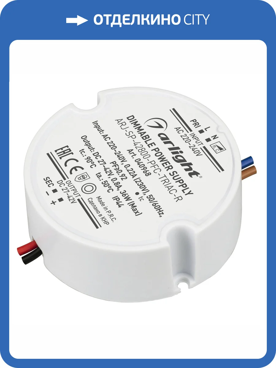 Блок питания Arlight Arj 40968 фото 4