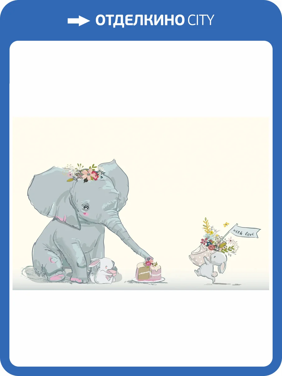 Фреска Ortograf Для самых маленьких 32940 В гости к слонику 3 Филиграна FM-F фото 2