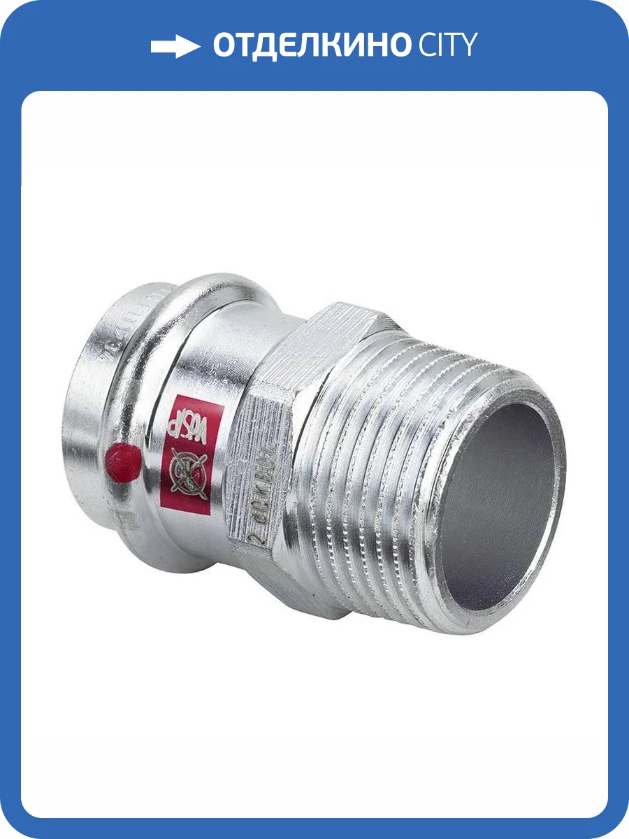 Соединительный элемент Viega Prestabo с наружной резьбой 42 мм х R 1 1/2, модель 1111 фото 3