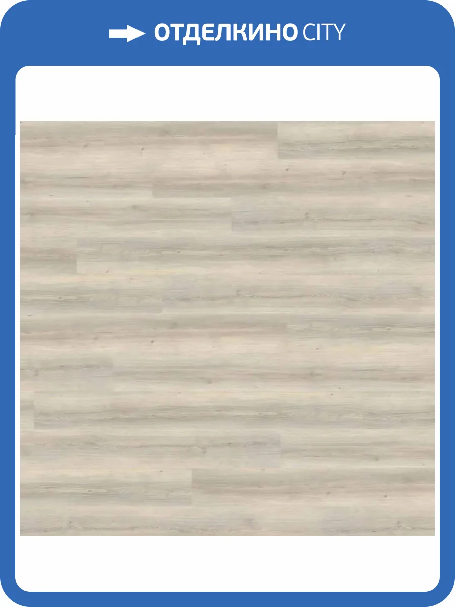 LVT Ламинат Wineo 400 Wood XL 2/31 4V DB288WXL Дуб серо-бежевый 1505x235 фото 2