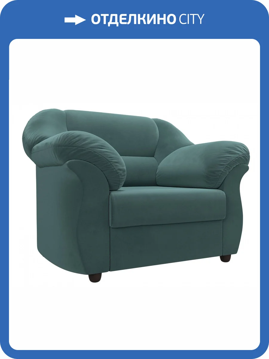 Кресло Лига Диванов Карнелла 109607 Бирюзовый 115/91/92 фото 8