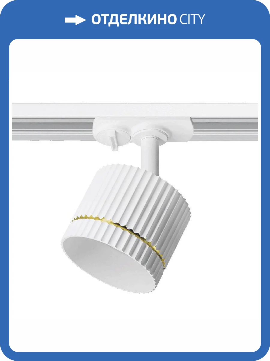 Трековый светильник Wolta Nimb WTL-GX53/18WG фото 2