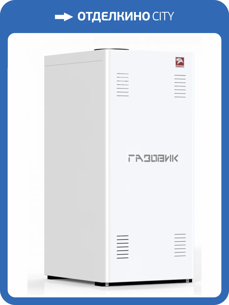 Напольный газовый котел отопления, одноконтурный Лемакс АОГВ-29 Газовик фото 5