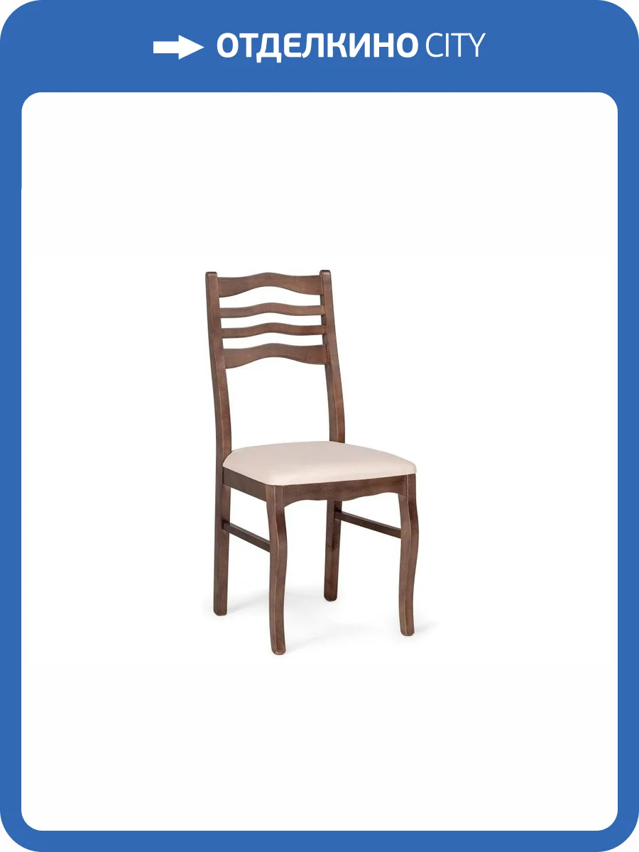 Стул деревянный Woodville Амадиу 528927 бежевый / орех фото 7