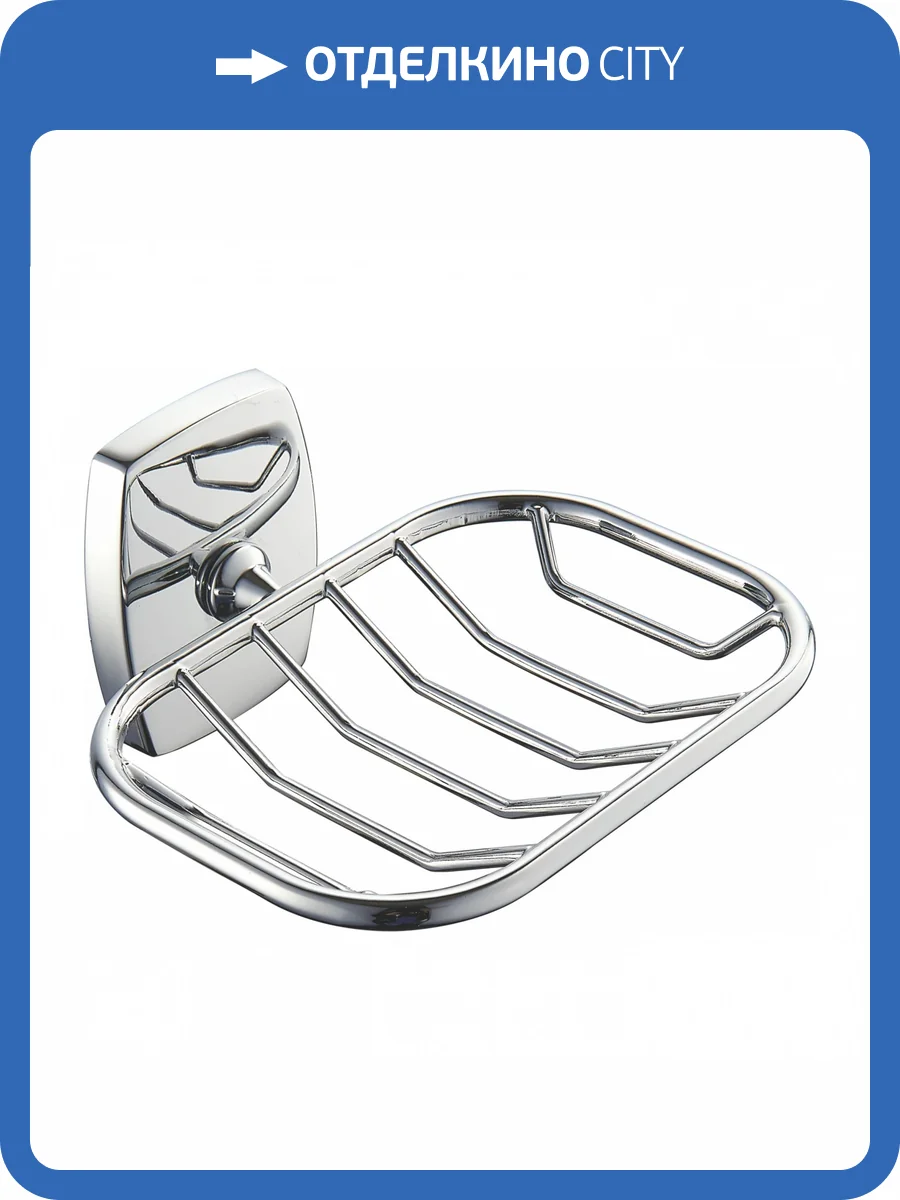 Мыльница Wonzon & Woghand WW-1301A хром фото 3