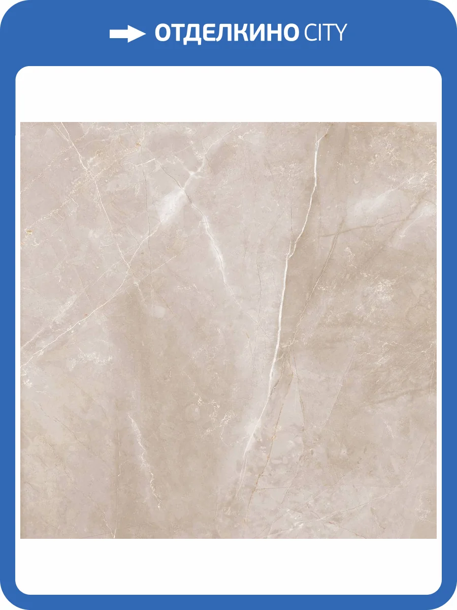 Керамогранит Global Tile Velaska GT60606002PR Бежевый 60x60 фото 3