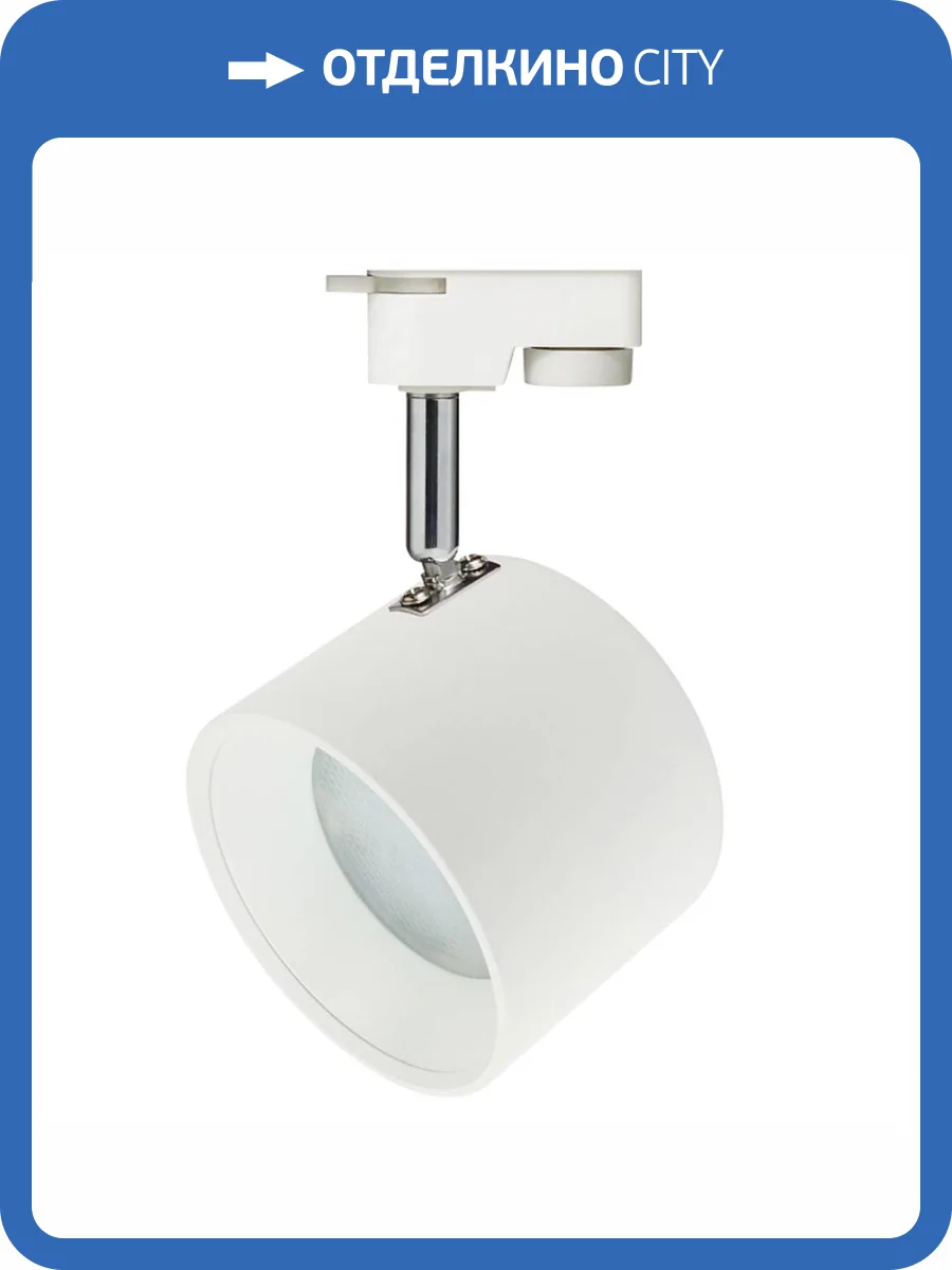Трековый светильник ЭРА TR15 GX53 WH/SL Б0048545 фото 3