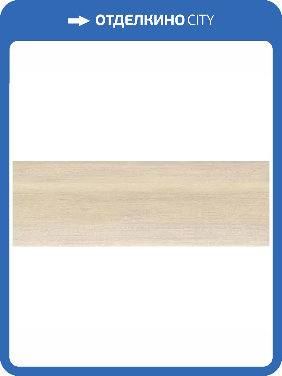 Керамическая плитка Керамин Кодама 7 Светло-Бежевый 30x90 фото 4