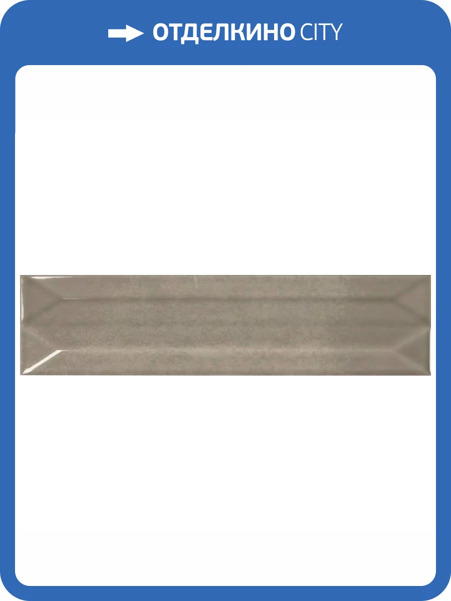 Керамическая плитка Ape Ceramica Reality A036328 Refraction Smoke 7.5x30 фото 8