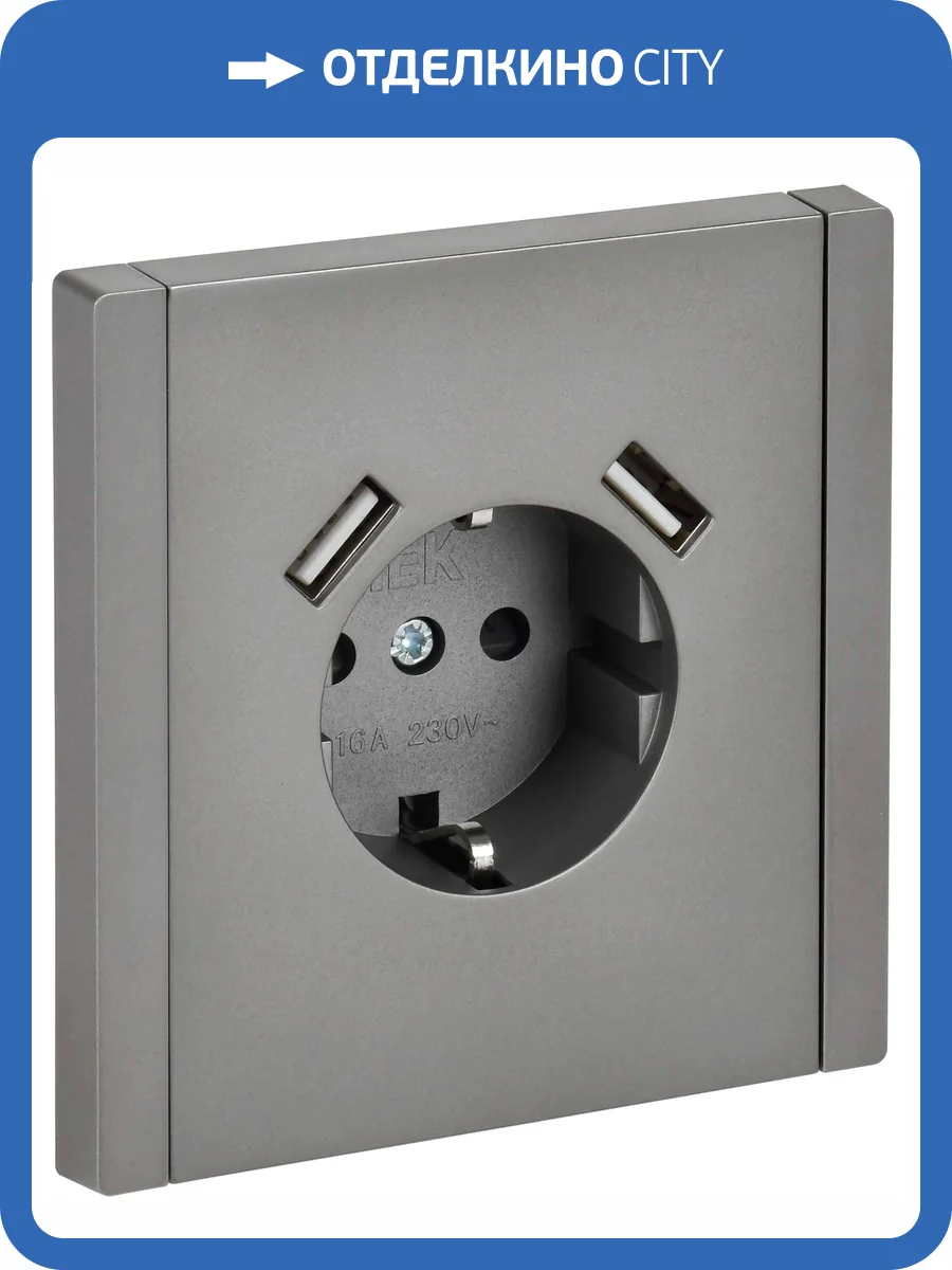 Розетка 1-местная с заземлением, шторками и USB Type A+A IEK Forte&Piano FP-R14-16-U21-D31-K46 сталь фото 4