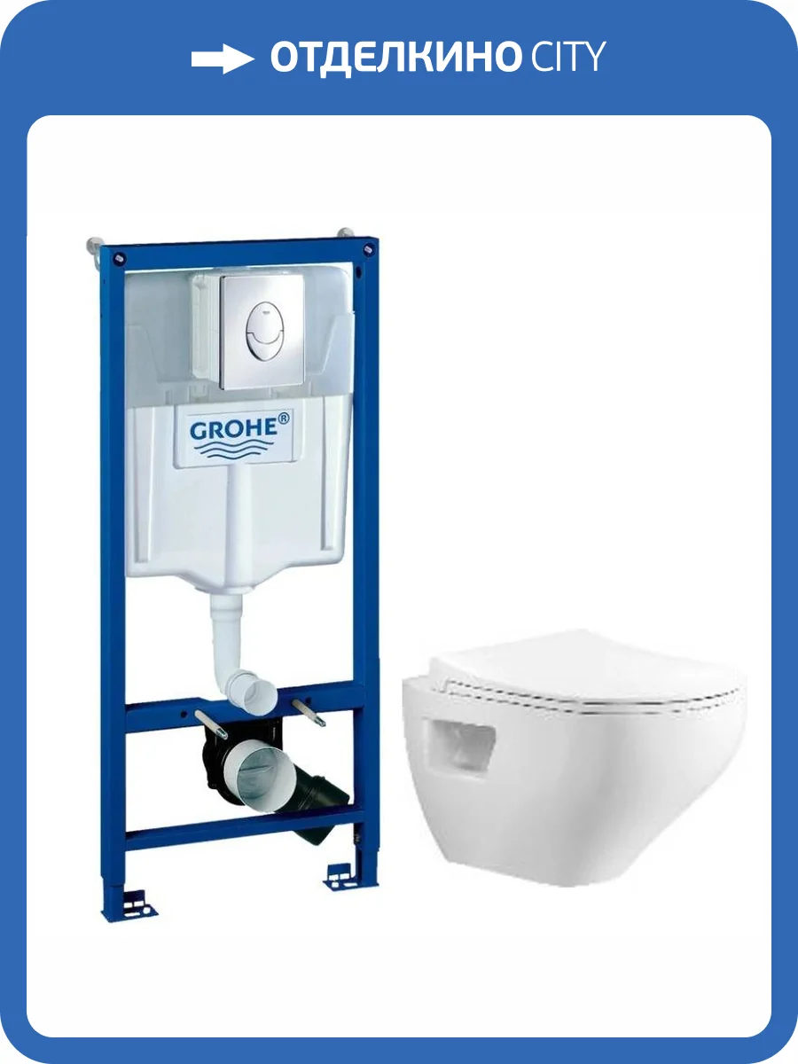 Комплект Grohe GR721IONVP0 Инсталляция для унитаза Grohe Rapid SL + Унитаз подвесной beWash Ion безободковый, с сиденьем микролифт, белый глянец фото 8