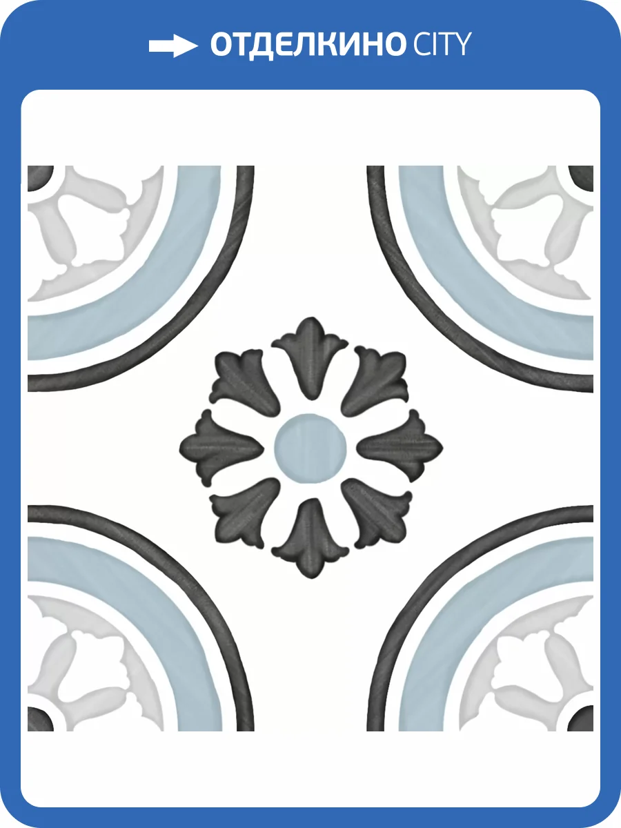 Керамогранит Harmony Tanger Blue Dhalia R9 12.3x12.3 фото 9