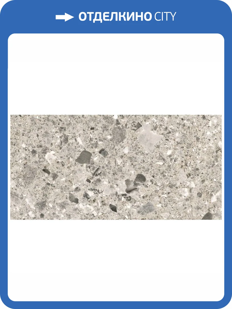 Керамогранит Cersanit Space 16336 Серый 29.7x59.8 фото 5