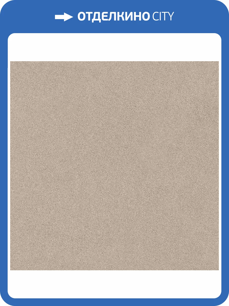 Керамогранит Kerama Marazzi Джиминьяно DD642420R Бежевый Матовый Обрезной 60x60 фото 8