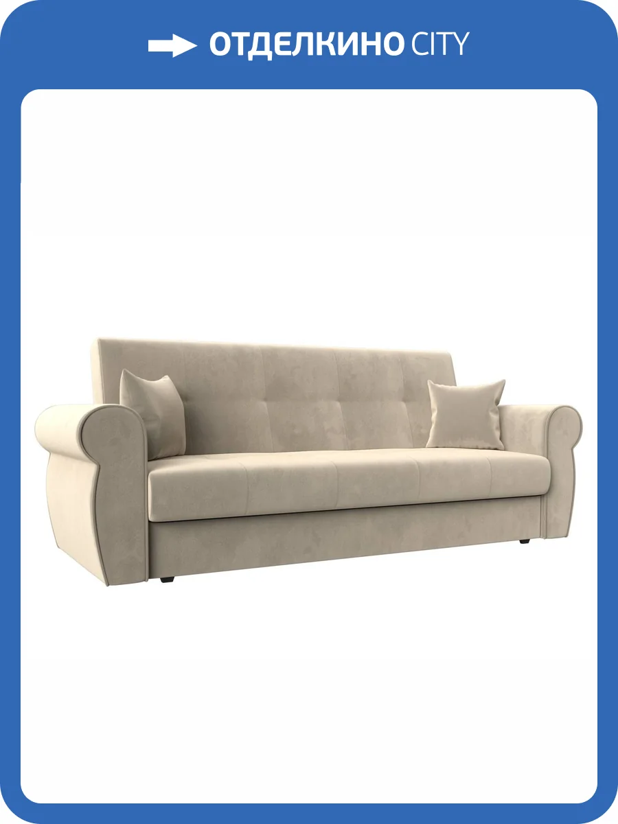 Диван-книжка Лига Диванов Лига-019 118349 бежевый фото 10