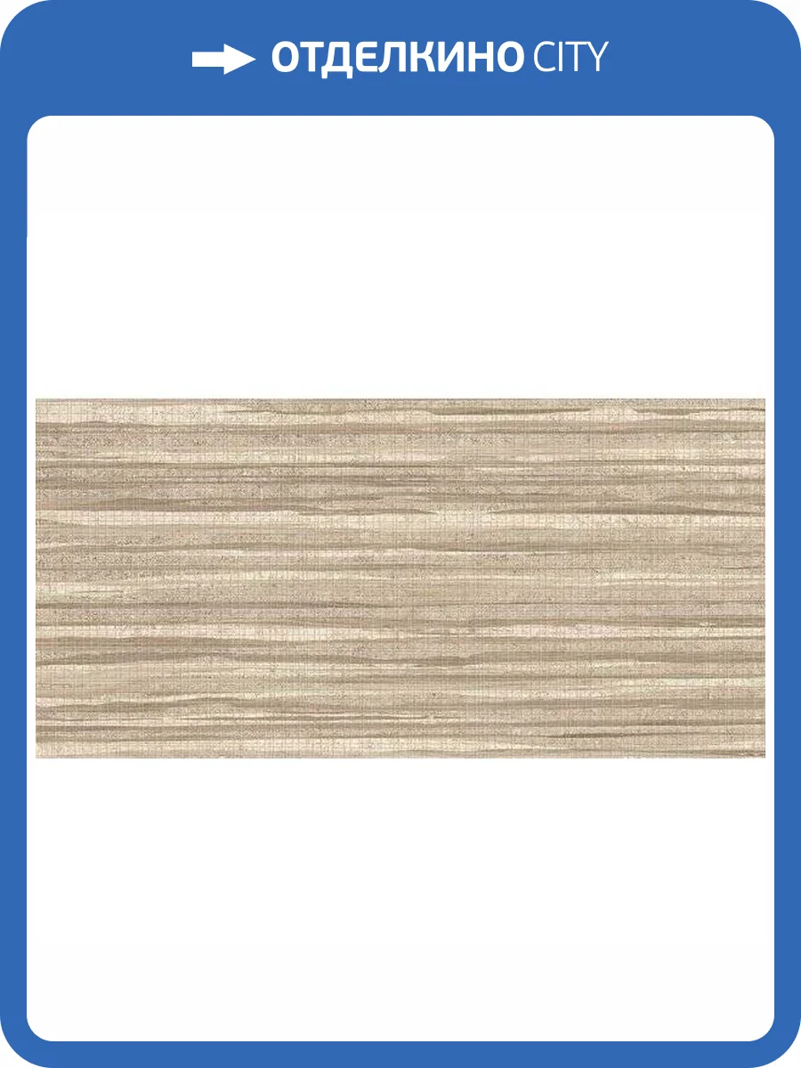 Декор Vitra Stone-X K949800R0001VTE0 Wood Теплый Микс 30x60 фото 3