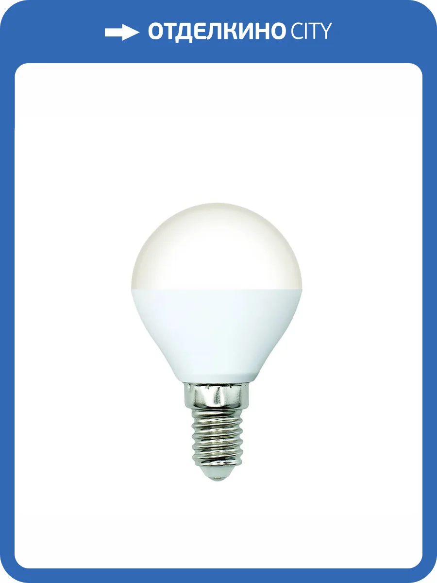 Лампа светодиодная Volpe E14 5W 4000K матовая LED-G45-5W/4000K/E14/FR/SLS UL-00008813 фото 2