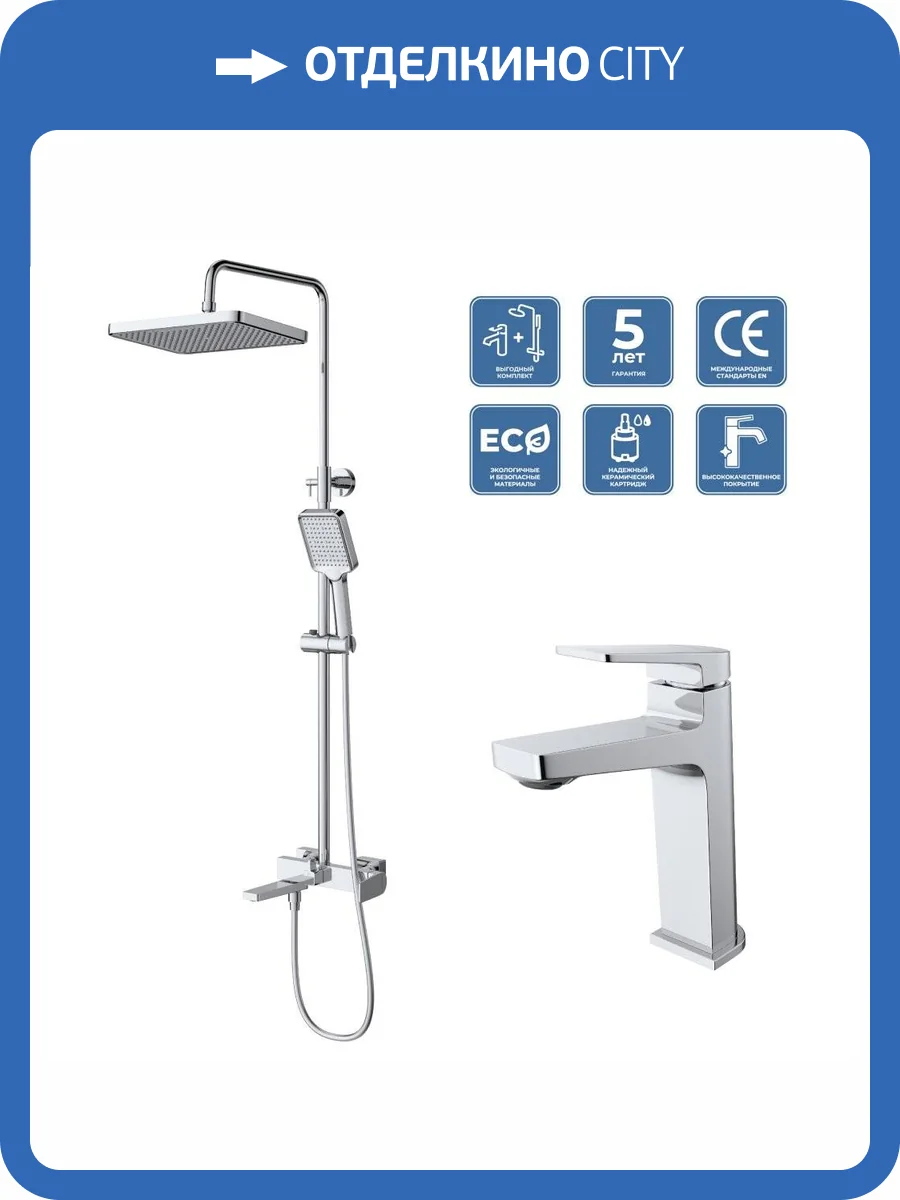 Душевой комплект BelBagno Ardente ARDENTE-VSCM/LVM-CRM хром фото 22