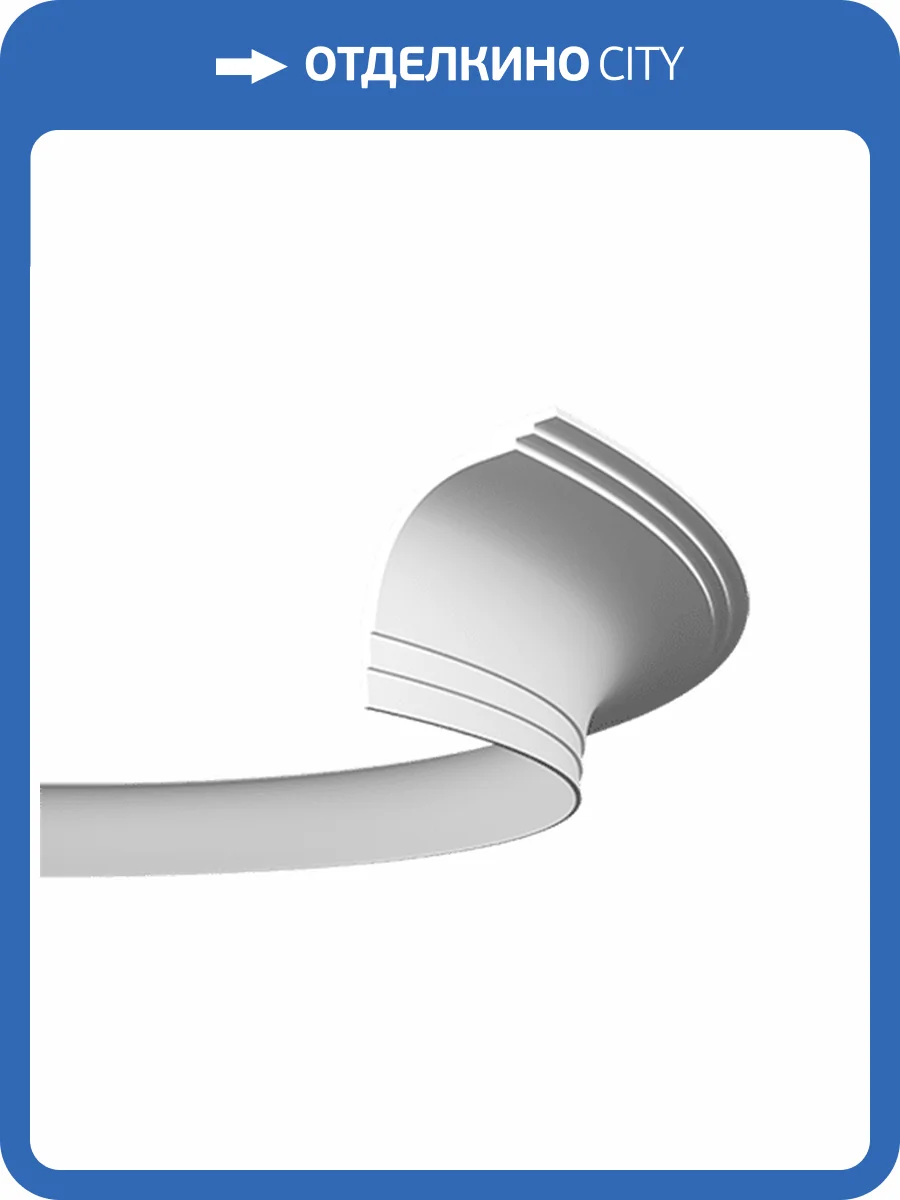 Карниз гибкий Европласт 1.50.271 200x16.5x22.6 фото 3