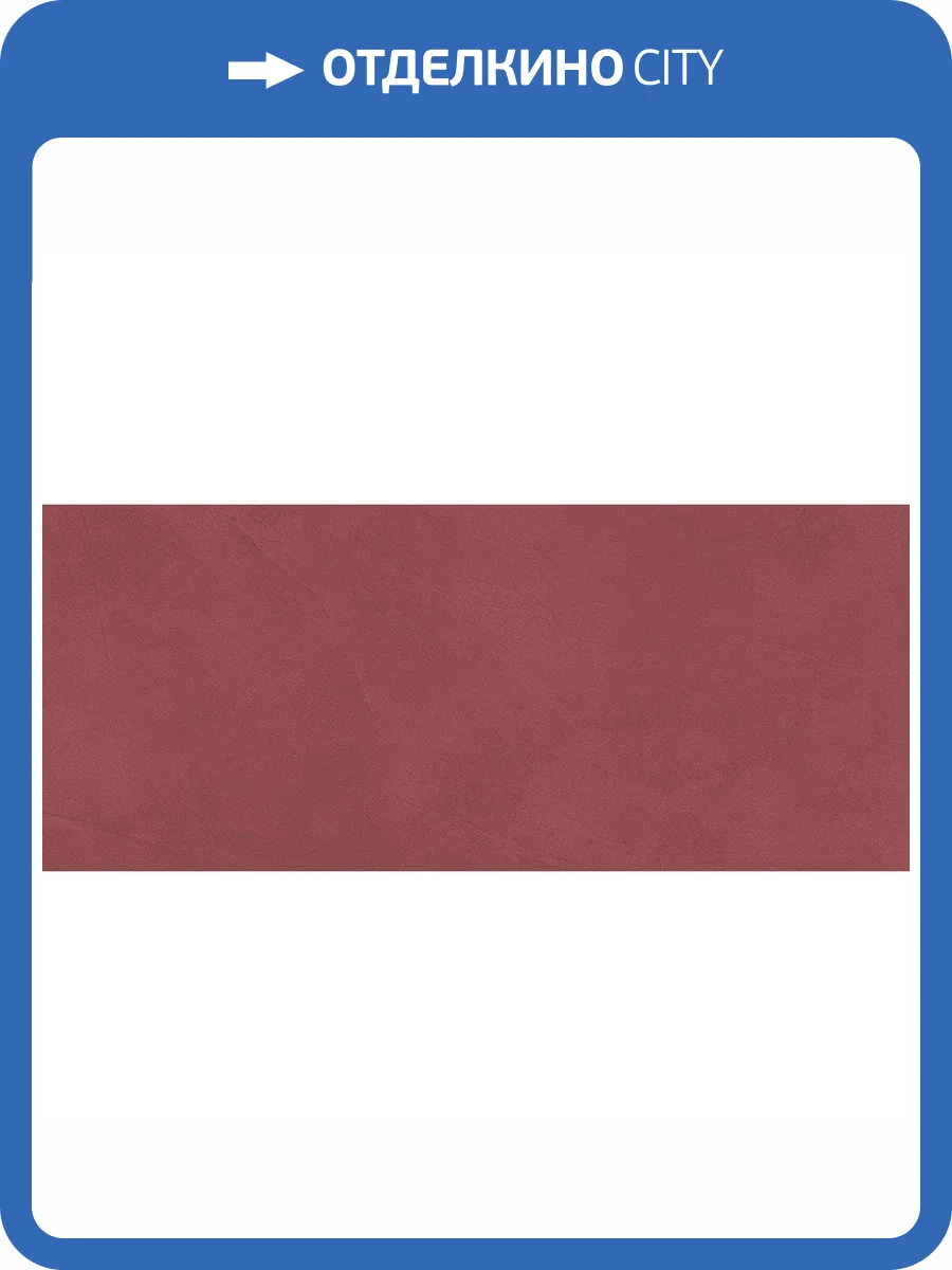 Керамическая плитка Atlas Concorde Prism A4TM Grape 50x120 фото 5