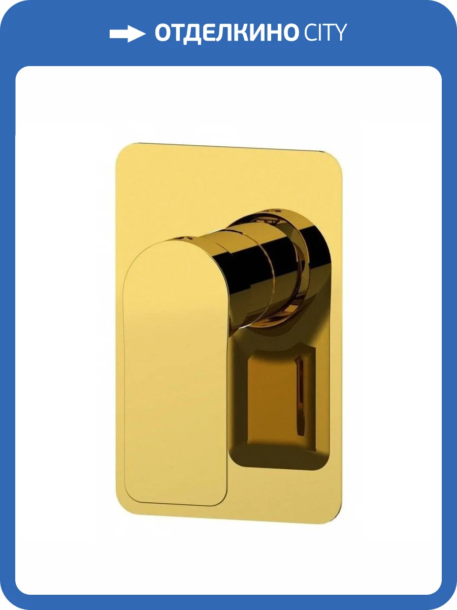 Смеситель для душа Remer Infinity I30DO золотой глянцевый фото 3