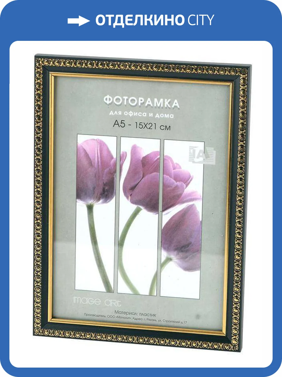 Фоторамка Interior Office Б0030778 (21х30 см) фото 2