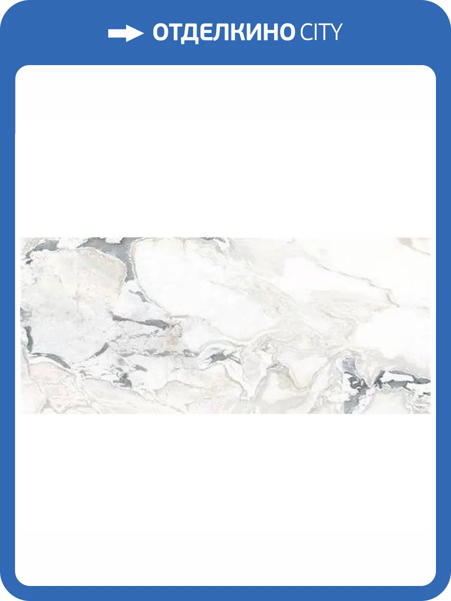 Керамогранит Keope Interno4 EB3A Calacata San Babila Lap Rt 120x278 фото 6