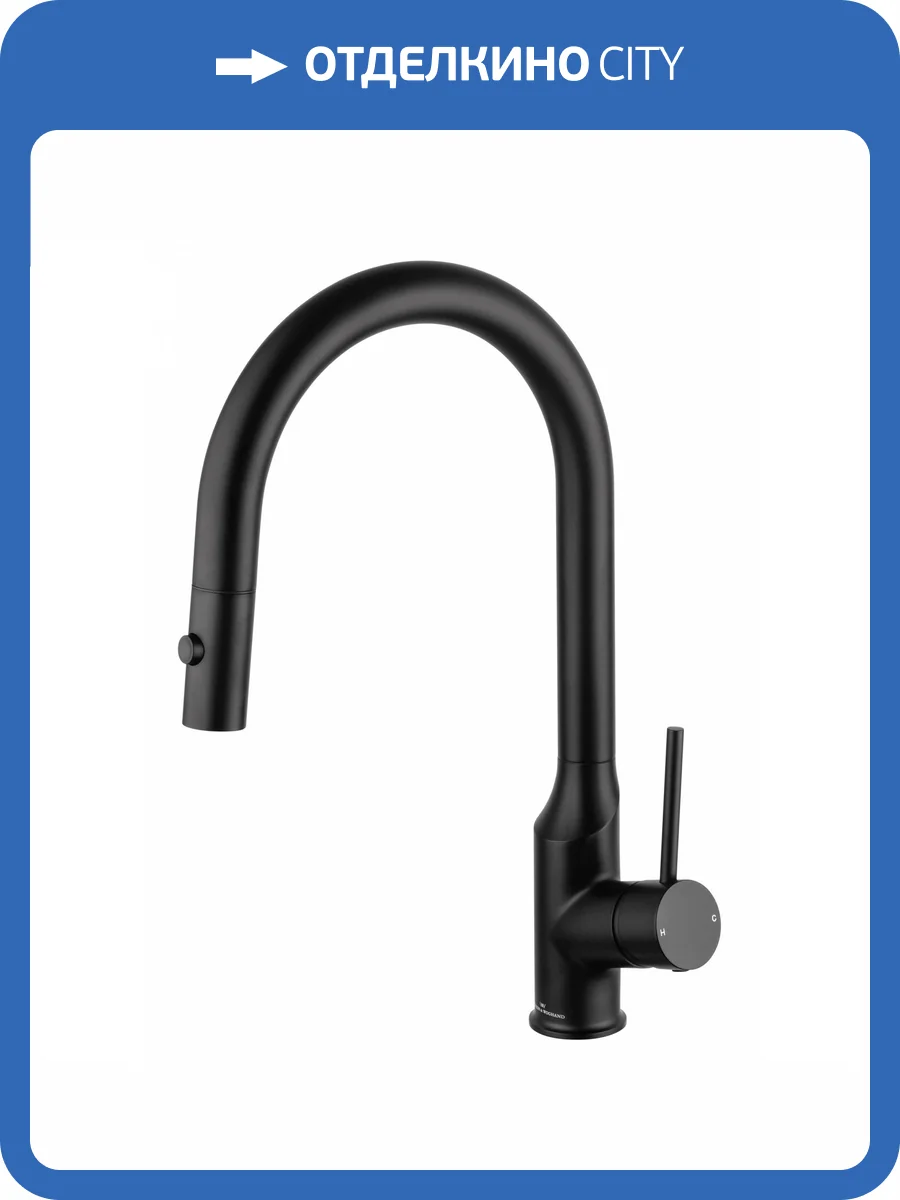 Смеситель для кухни Wonzon & Woghand WW-A21252-MB с выдвижным изливом, черный матовый фото 7