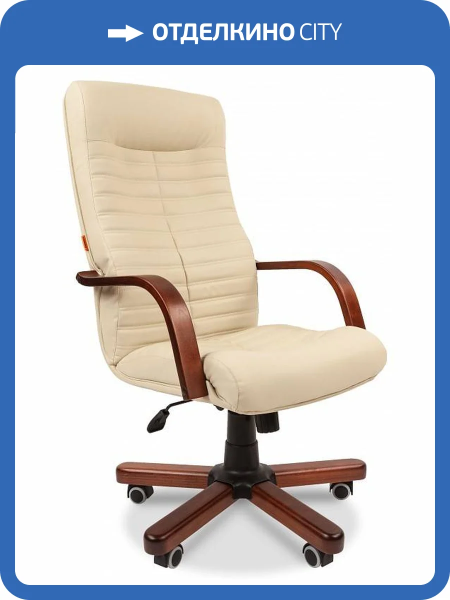 Кресло для руководителя Chairman 480 WD 00-07117596, 7117596 Бежевый фото 5