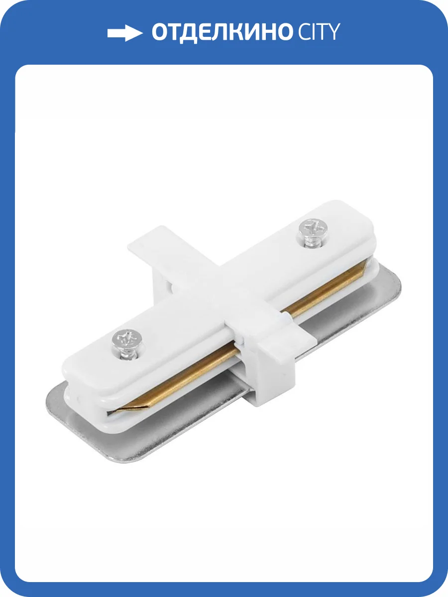 Коннектор Arte Lamp Track Accessories A130133 фото 3