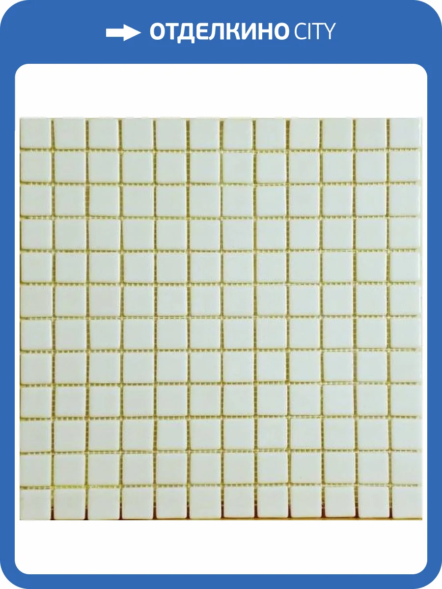 Мозаика Vidrepur Antislip Antid. № 100 (на сетке) (2.5x2.5) 31.7x31.7 фото 2