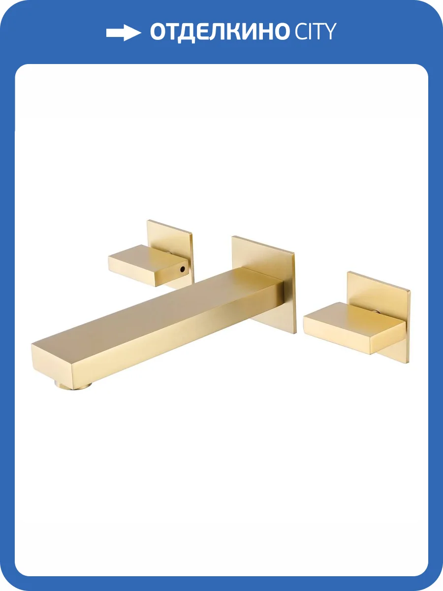 Смеситель для раковины Abber Daheim AF82122G встраиваемый, золотой матовый фото 4