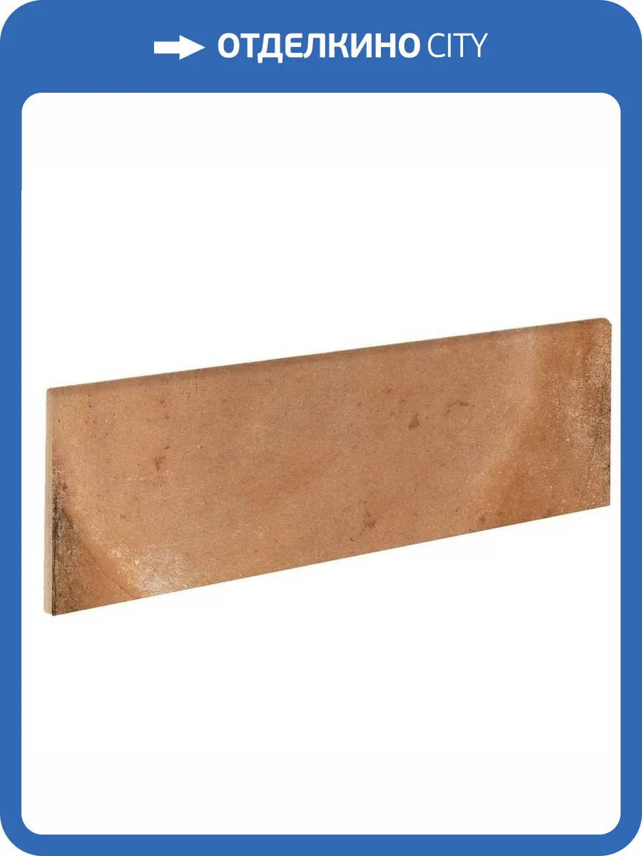 Плинтус Exagres Alhamar Rodapie Salmon 9x33 фото 8