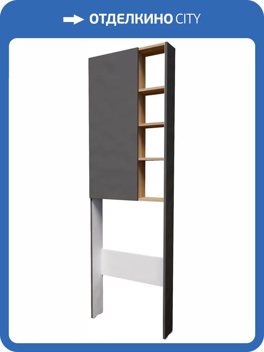 Шкаф 1MarKa Gaula 60Н для туалета, черный фото 7